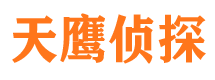 四平市侦探公司